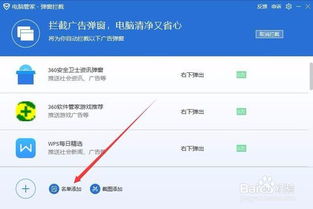 华为电脑怎么弹窗广告(华为电脑弹窗广告详解,如何有效处理与应对) 华为电脑怎么弹窗广告(华为电脑弹窗广告详解,如何有效处理与应对)