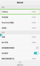 华为盲人电脑怎么关闭(华为盲人电脑关闭指南,操作简便,轻松解决视觉障碍者的困扰) 华为盲人电脑怎么关闭(华为盲人电脑关闭指南,操作简便,轻松解决视觉障碍者的困扰)