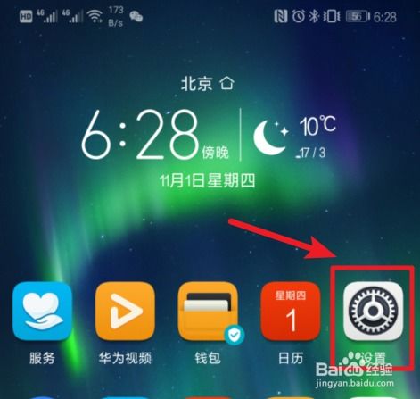 华为电脑屏怎么全屏(华为电脑屏如何全屏显示,详细步骤与常见问题解答) 华为电脑屏怎么全屏(华为电脑屏如何全屏显示,详细步骤与常见问题解答)