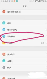 华为电脑分屏怎么取消(华为电脑分屏功能的取消方法详解) 华为电脑分屏怎么取消(华为电脑分屏功能的取消方法详解)