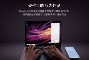 华为怎么免费玩电脑(华为免费玩电脑,现实与梦想之间的探索) 华为怎么免费玩电脑(华为免费玩电脑,现实与梦想之间的探索)