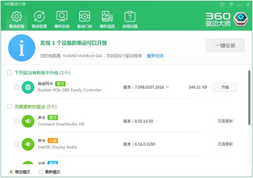 华为电脑360怎么关闭(华为电脑如何关闭360软件,详细步骤与注意事项) 华为电脑360怎么关闭(华为电脑如何关闭360软件,详细步骤与注意事项)