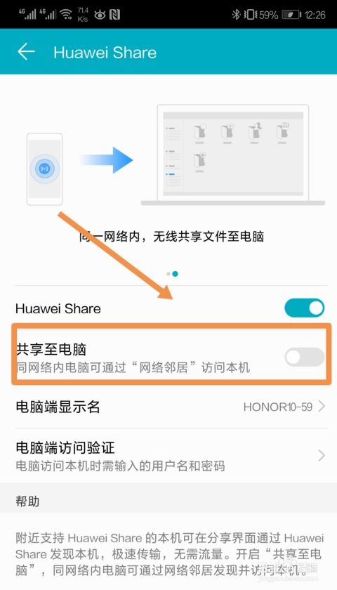 电脑怎么传输文件华为(华为电脑文件传输的便捷方式) 电脑怎么传输文件华为(华为电脑文件传输的便捷方式)