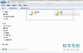 电脑怎么设置华为share(电脑设置华为Share,轻松实现文件快速传输) 电脑怎么设置华为share(电脑设置华为Share,轻松实现文件快速传输)
