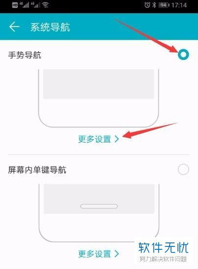 华为电脑怎么取消手势(华为电脑手势功能取消方法详解) 华为电脑怎么取消手势(华为电脑手势功能取消方法详解)