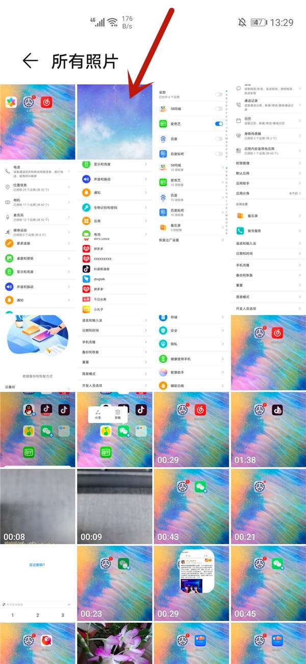 华为电脑壁纸怎么调整(华为电脑壁纸调整指南) 华为电脑壁纸怎么调整(华为电脑壁纸调整指南)