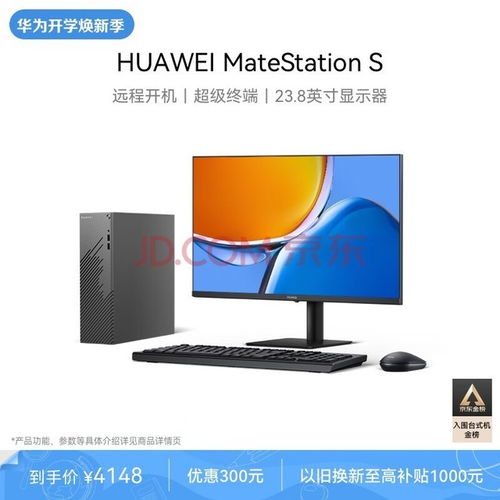 华为台式电脑怎么启动(华为台式电脑启动指南,轻松掌握启动流程) 华为台式电脑怎么启动(华为台式电脑启动指南,轻松掌握启动流程)