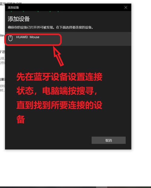 华为电脑蓝牙怎么连上(华为电脑蓝牙连接指南,轻松实现蓝牙设备无缝对接) 华为电脑蓝牙怎么连上(华为电脑蓝牙连接指南,轻松实现蓝牙设备无缝对接)