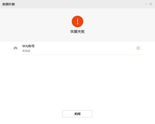 华为怎么用电脑备份(华为电脑备份解决方案，轻松实现数据无忧转移)