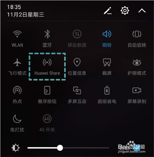 华为share怎么共享电脑(华为Share在电脑上实现文件共享的方法) 华为share怎么共享电脑(华为Share在电脑上实现文件共享的方法)