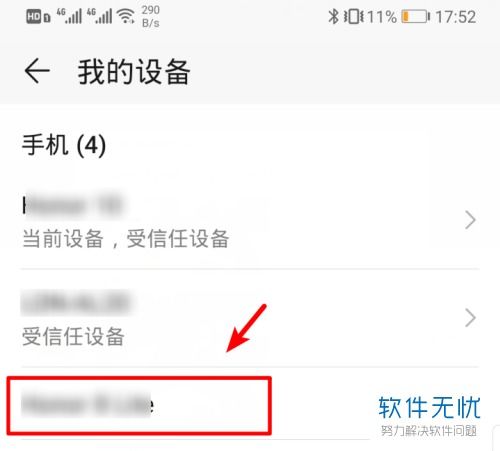 华为电脑注销怎么取消(华为电脑注销取消操作详解) 华为电脑注销怎么取消(华为电脑注销取消操作详解)