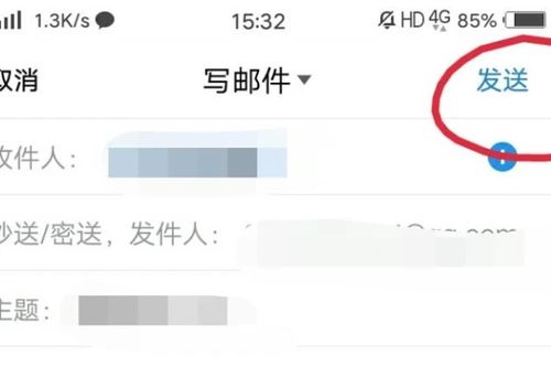 邮件怎么发华为电脑(华为电脑邮件发送指南,轻松掌握邮件发送技巧) 邮件怎么发华为电脑(华为电脑邮件发送指南,轻松掌握邮件发送技巧)