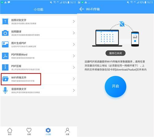 华为麦芒怎么电脑互传(华为麦芒与电脑互传文件,简单、高效的解决方案) 华为麦芒怎么电脑互传(华为麦芒与电脑互传文件,简单、高效的解决方案)