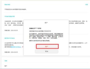 华为电脑帐号怎么注销(华为电脑帐号注销步骤详解) 华为电脑帐号怎么注销(华为电脑帐号注销步骤详解)
