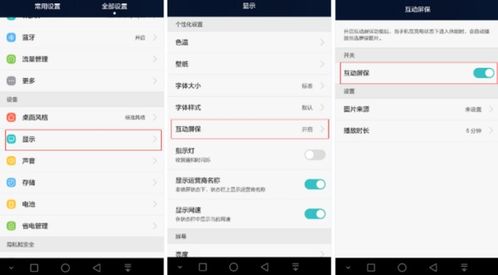 华为电脑怎么转屏保(华为电脑如何轻松设置转屏保—你的屏幕保护专家指南) 华为电脑怎么转屏保(华为电脑如何轻松设置转屏保—你的屏幕保护专家指南)