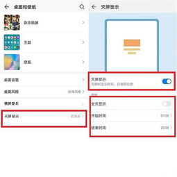 华为电脑怎么设置画面(华为电脑画面设置详解,轻松调整你的电脑屏幕) 华为电脑怎么设置画面(华为电脑画面设置详解,轻松调整你的电脑屏幕)