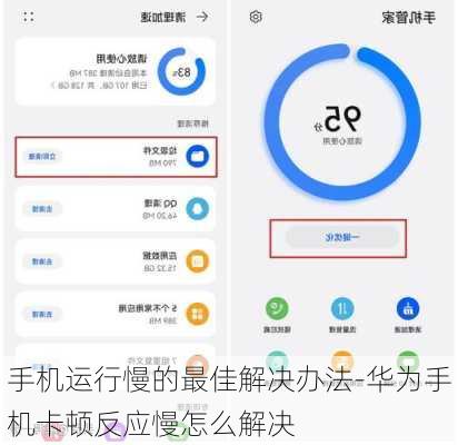 华为电脑很慢怎么解决(华为电脑运行缓慢解决方案) 华为电脑很慢怎么解决(华为电脑运行缓慢解决方案)