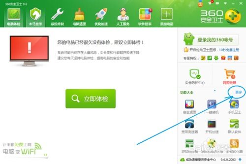 华为电脑360怎么关机(华为电脑使用360安全卫士如何正确关机) 华为电脑360怎么关机(华为电脑使用360安全卫士如何正确关机)