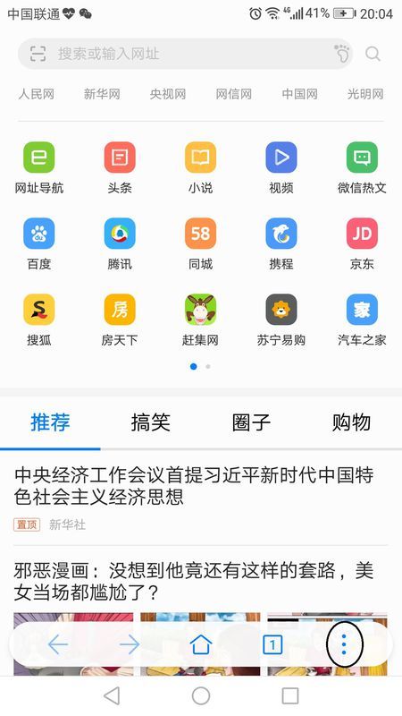 华为电脑时间怎么居中(华为电脑时间居中的设置方法)