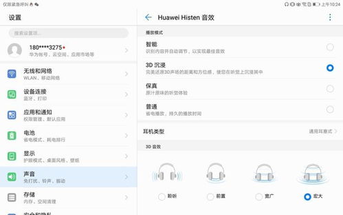 电脑怎么听华为音乐(电脑如何轻松聆听华为音乐,一站式操作指南) 电脑怎么听华为音乐(电脑如何轻松聆听华为音乐,一站式操作指南)