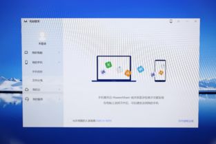 华为手机怎么交电脑(华为手机与电脑互联,轻松实现数据传输与交互) 华为手机怎么交电脑(华为手机与电脑互联,轻松实现数据传输与交互)