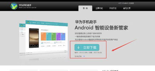 华为电脑怎么安装应用(华为电脑应用安装全攻略,轻松上手操作) 华为电脑怎么安装应用(华为电脑应用安装全攻略,轻松上手操作)