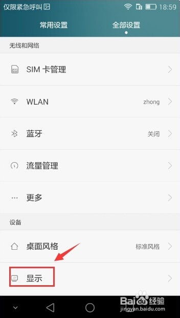 华为电脑壁画怎么设置(华为电脑壁画设置指南) 华为电脑壁画怎么设置(华为电脑壁画设置指南)