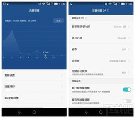 华为电脑流量怎么开启(华为电脑流量开启步骤详解) 华为电脑流量怎么开启(华为电脑流量开启步骤详解)