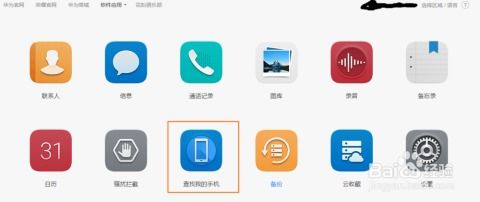 华为电脑终端怎么找(华为电脑终端查找指南) 华为电脑终端怎么找(华为电脑终端查找指南)