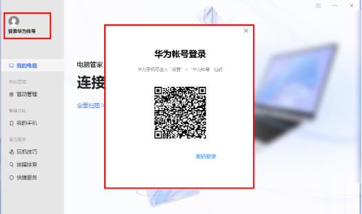 华为电脑怎么退帐号(华为电脑如何退出帐号) 华为电脑怎么退帐号(华为电脑如何退出帐号)
