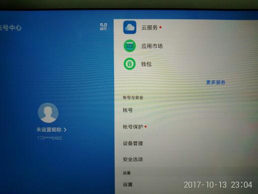 华为电脑怎么退帐号(华为电脑如何退出帐号) 华为电脑怎么退帐号(华为电脑如何退出帐号)