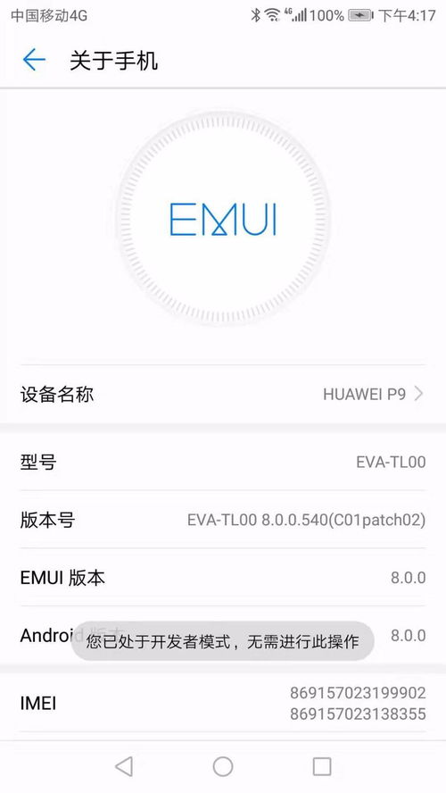 华为电脑模式怎么关闭(华为电脑模式关闭方法详解) 华为电脑模式怎么关闭(华为电脑模式关闭方法详解)