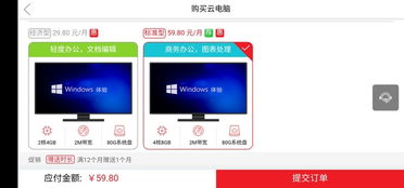 怎么进华为云电脑(华为云电脑进入指南,开启云端办公之旅) 怎么进华为云电脑(华为云电脑进入指南,开启云端办公之旅)