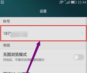 怎么退掉华为电脑账号(如何退出华为电脑账号) 怎么退掉华为电脑账号(如何退出华为电脑账号)