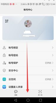 电脑怎么退出华为账户(电脑如何退出华为账户,详细步骤与注意事项) 电脑怎么退出华为账户(电脑如何退出华为账户,详细步骤与注意事项)