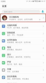 电脑怎么退出华为账户(电脑如何退出华为账户,详细步骤与注意事项) 电脑怎么退出华为账户(电脑如何退出华为账户,详细步骤与注意事项)