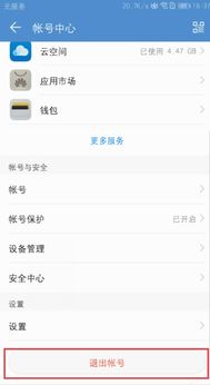 电脑怎么退出华为账户(电脑如何退出华为账户,详细步骤与注意事项) 电脑怎么退出华为账户(电脑如何退出华为账户,详细步骤与注意事项)