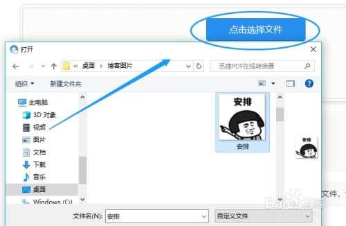 华为电脑怎么转jpg(华为电脑如何轻松转换图片格式为JPG) 华为电脑怎么转jpg(华为电脑如何轻松转换图片格式为JPG)