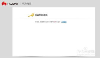 华为电脑怎么找密码(华为电脑密码找回指南,一步步教你如何找回丢失的密码) 华为电脑怎么找密码(华为电脑密码找回指南,一步步教你如何找回丢失的密码)