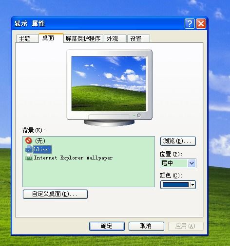 电脑背景怎么设置华为(华为电脑背景设置全攻略) 电脑背景怎么设置华为(华为电脑背景设置全攻略)