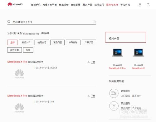 华为电脑表情怎么打开(华为电脑表情如何打开—详细操作指南)