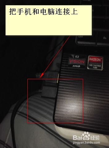 华为usb怎么连电脑(华为USB连接电脑全解析,轻松实现设备与电脑的互联) 华为usb怎么连电脑(华为USB连接电脑全解析,轻松实现设备与电脑的互联)