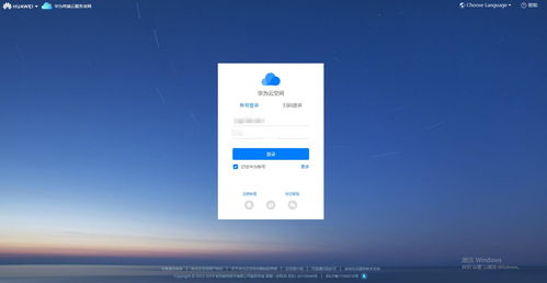 华为电脑怎么找手机(华为电脑如何轻松找到手机，一站式解决方案)