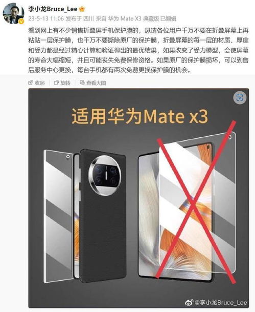 华为电脑膜怎么撕(华为电脑膜撕除指南) 华为电脑膜怎么撕(华为电脑膜撕除指南)