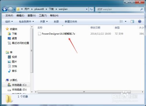 华为电脑怎么减压文件(华为电脑减压文件全攻略)