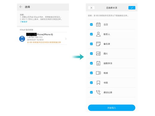 电脑怎么导入华为手机(电脑如何导入华为手机数据，步骤详解)