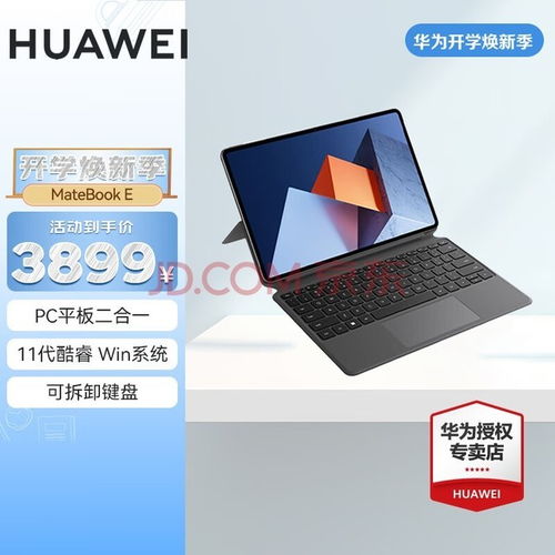 华为电脑怎么装键盘(华为电脑键盘安装指南) 华为电脑怎么装键盘(华为电脑键盘安装指南)