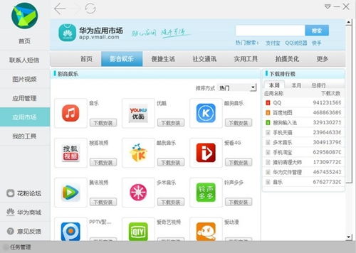 电脑华为助手怎么用(华为助手的使用指南,掌握电脑华为助手的操作技巧) 电脑华为助手怎么用(华为助手的使用指南,掌握电脑华为助手的操作技巧)