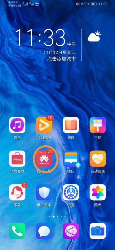华为电脑怎么屏蔽弹窗(华为电脑弹窗屏蔽指南) 华为电脑怎么屏蔽弹窗(华为电脑弹窗屏蔽指南)