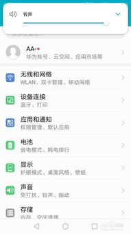 华为电脑怎么找权限(华为电脑权限查找与管理详解) 华为电脑怎么找权限(华为电脑权限查找与管理详解)